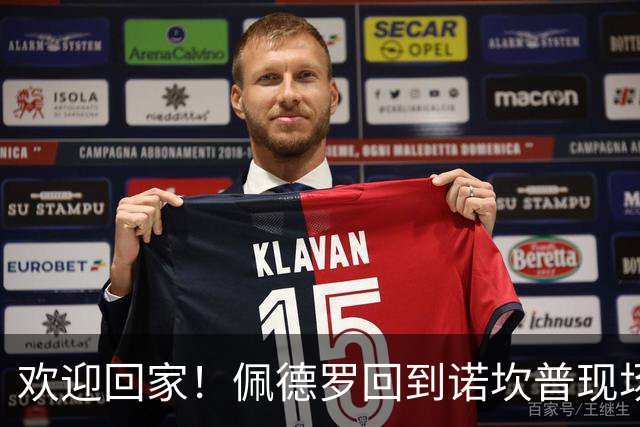 欢迎回家！佩德罗回到诺坎普现场观战，身披曾经的7号球衣